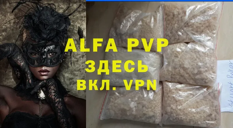 Alfa_PVP Crystall  Нижний Ломов 